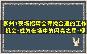 酒泉夜场招聘